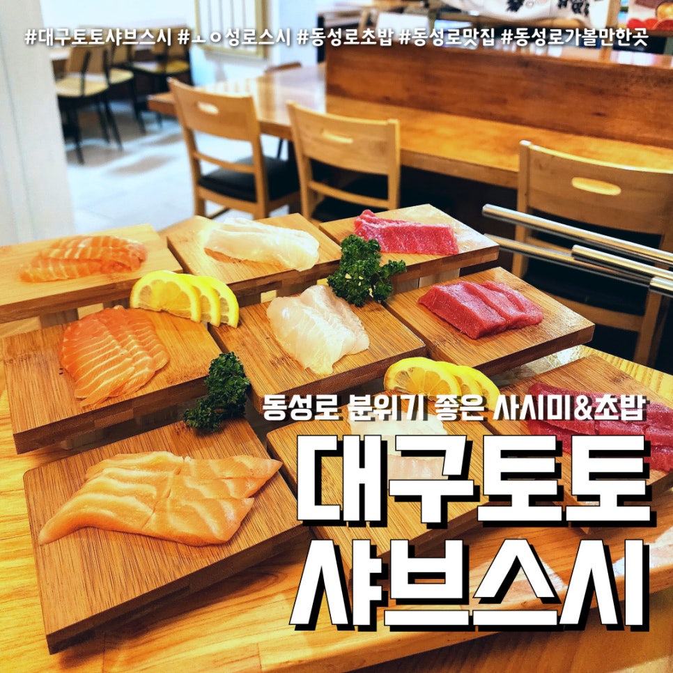토토샤브스시 이미지