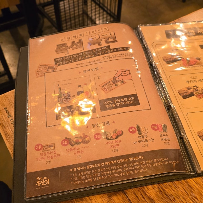 철길부산집 석계역점 이미지