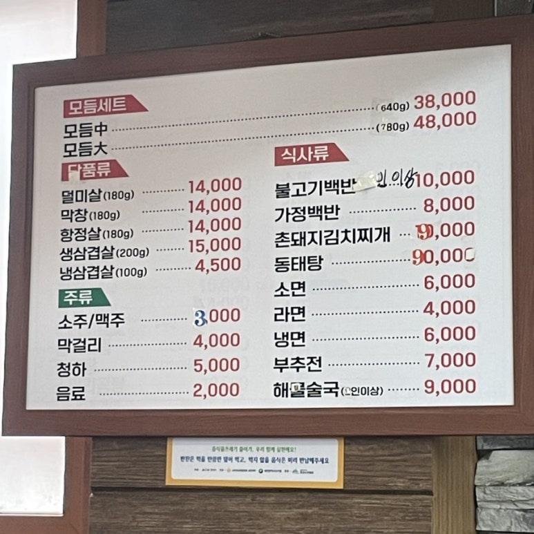꼴통막창뒷고기 이미지