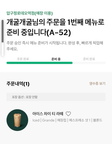 스타벅스 압구정로데오역 이미지