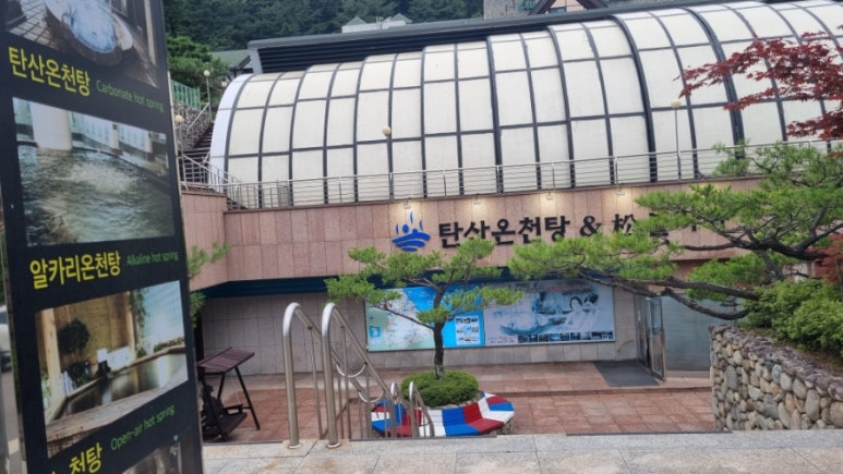 온천게임랜드 이미지