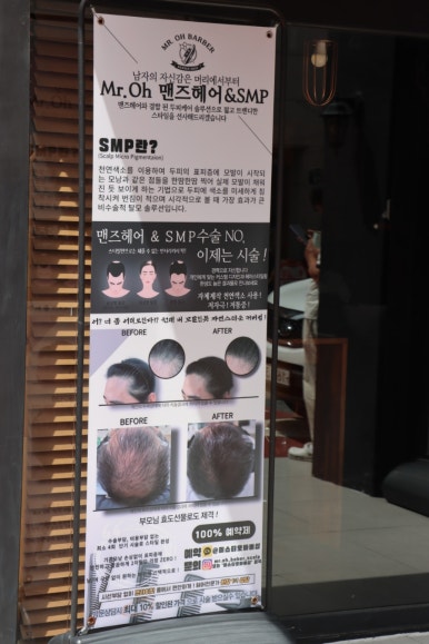 미스터 오(Mr.OH) 이미지