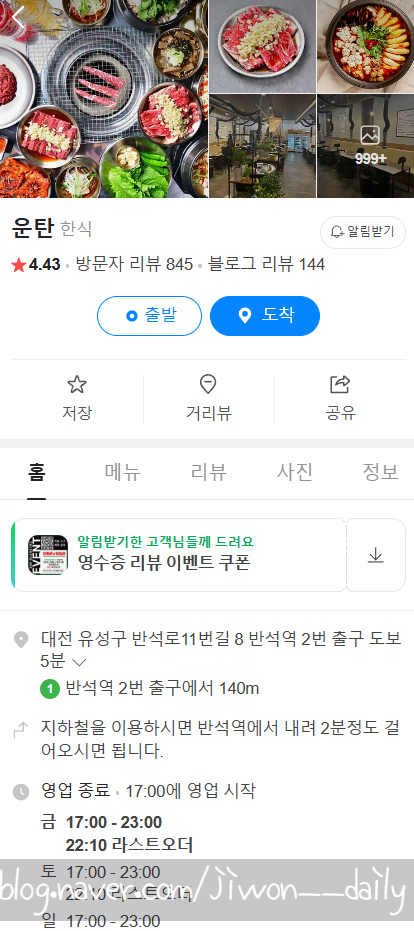 운탄 괴정점 이미지
