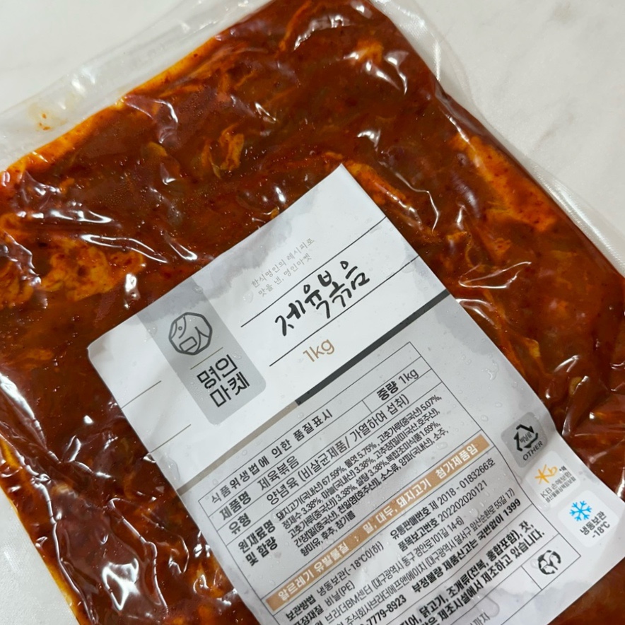 명인제육 이미지