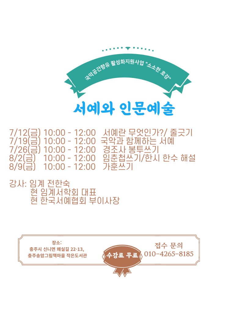 충주송암그림책마을 이미지