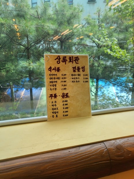 상록회관연탄구이 이미지