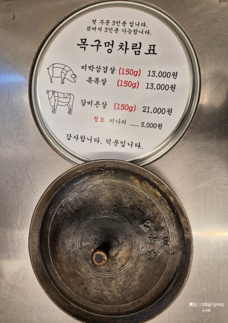 목구멍가재울뉴타운점 이미지