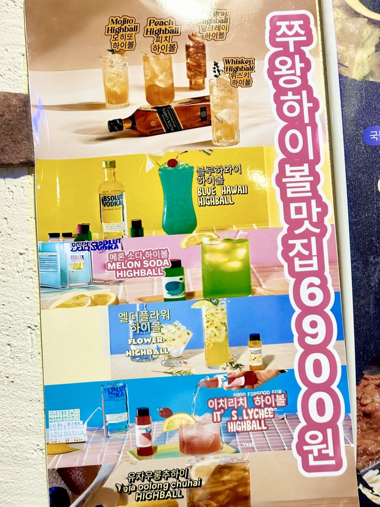 혜화쭈왕쭈꾸미 이미지