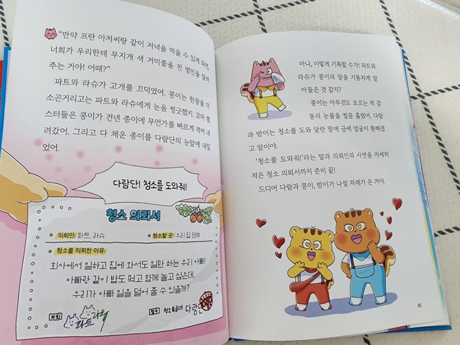윤호청소 이미지