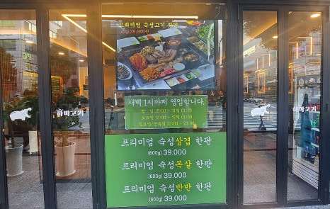 하마고기행신 이미지