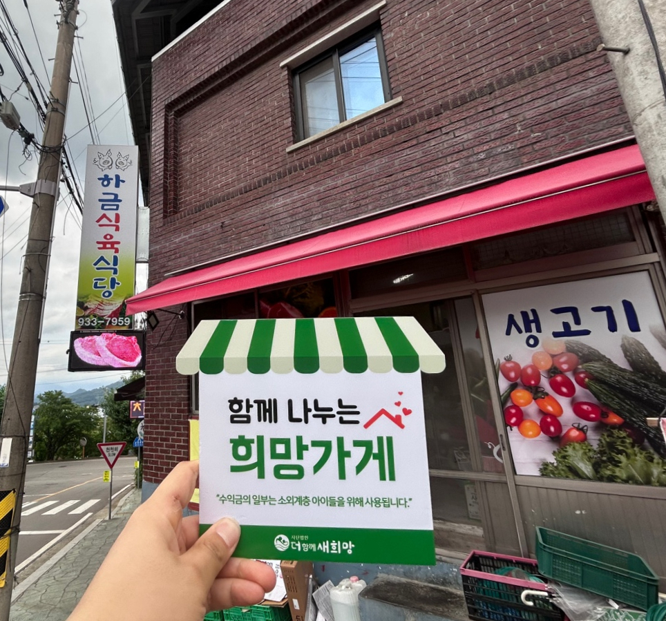 하금식육식당 이미지
