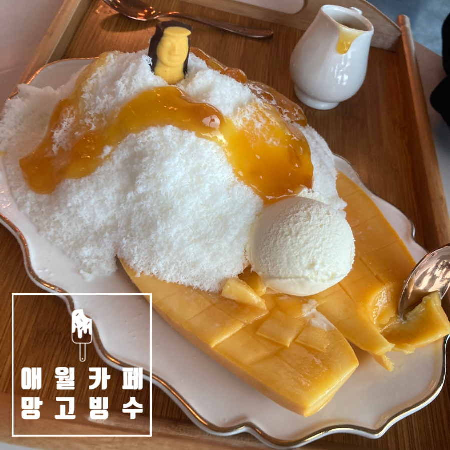 망고다방카페 이미지