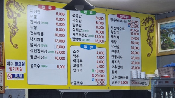 용문성 이미지