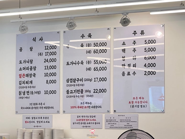 우리소곰탕 이미지