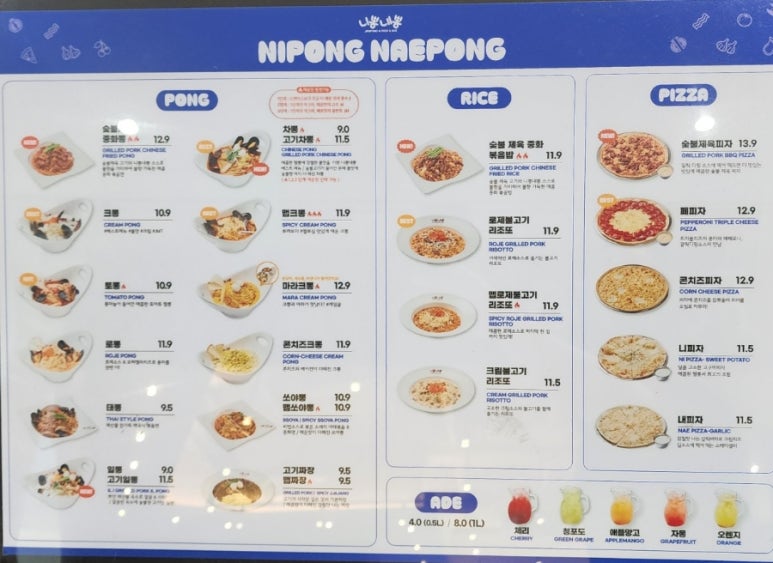 니뽕내뽕 앨리웨이 인천 이미지