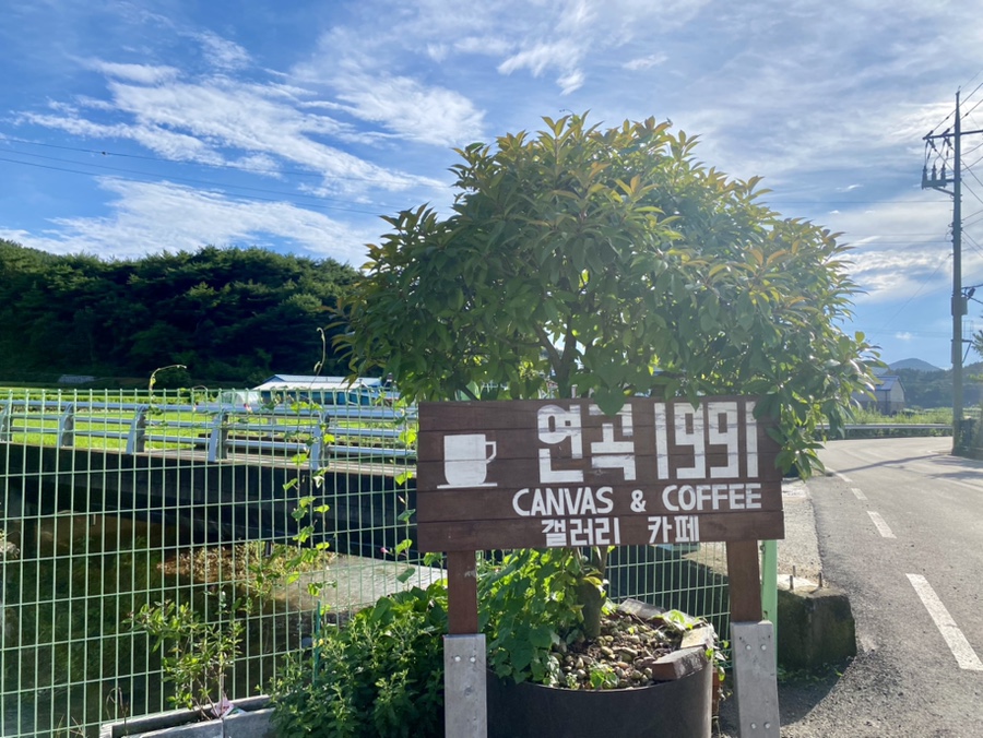 연곡1991 이미지