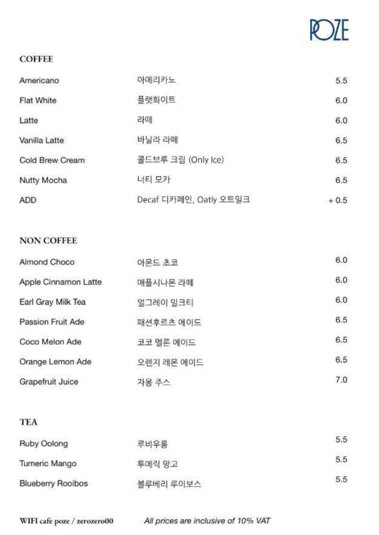 카페포제 이미지