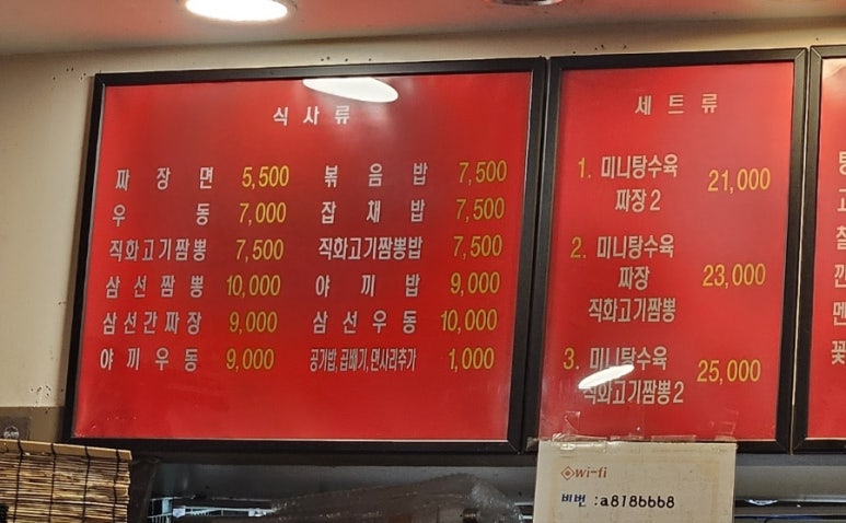 태원반점 이미지