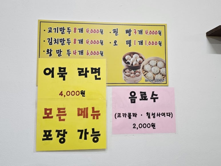 만두;찐빵;오뎅 이미지