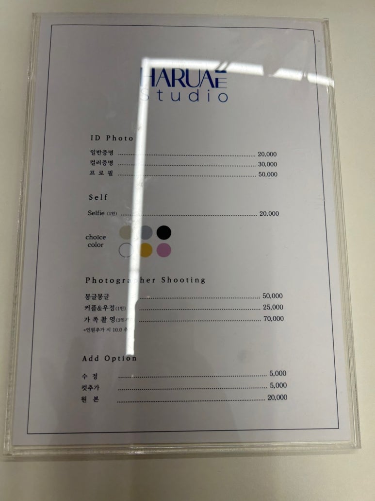 하루애스튜디오 이미지