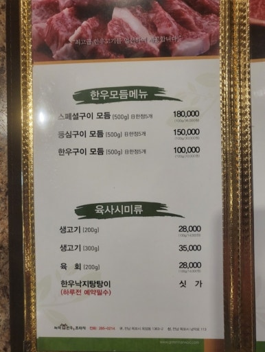 녹색한우한우프라자 이미지