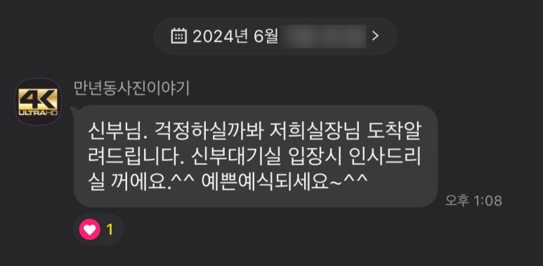 만년동사진이야기 이미지