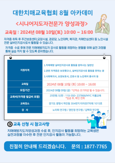 MYC이룸교육 이미지