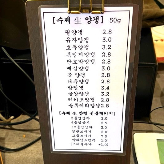 양와당전주점 이미지
