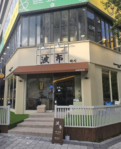 33파시 이미지