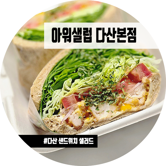 아워샐럽 이미지