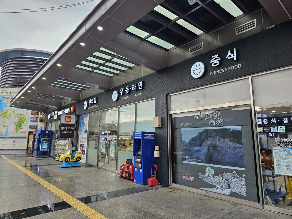 서산휴게소롯데리아 이미지
