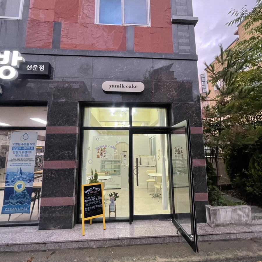 얌이크케이크 이미지
