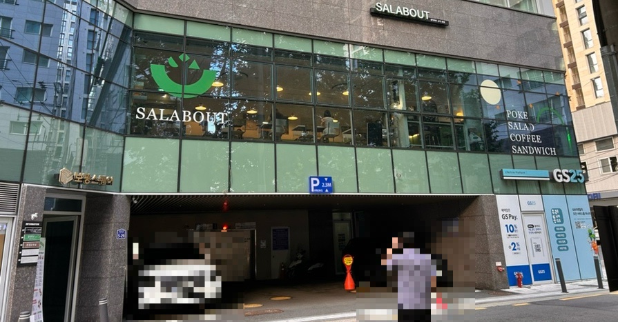 샐러바웃송파 이미지