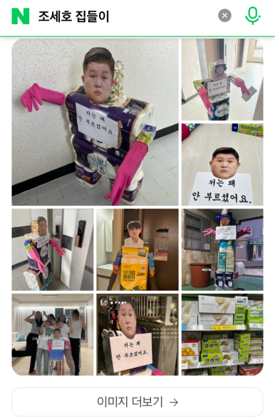 쓰미마셍 이미지