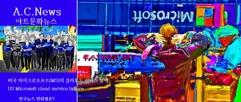 만평통신 이미지