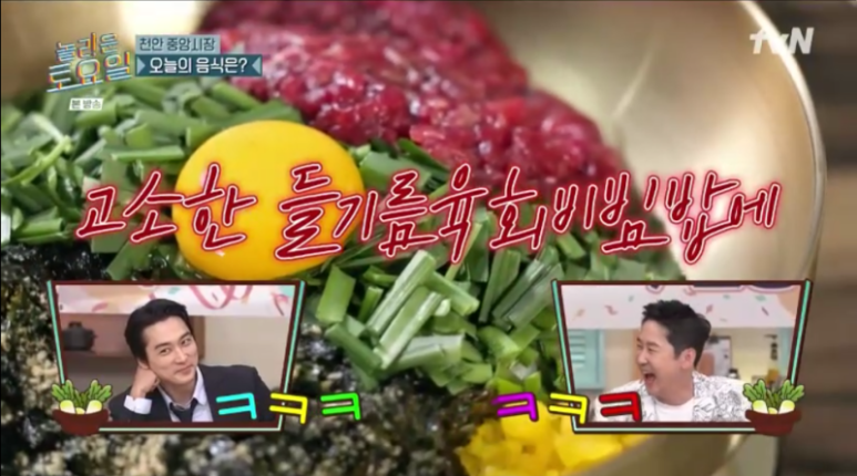 두남리들기름육회비빔 이미지