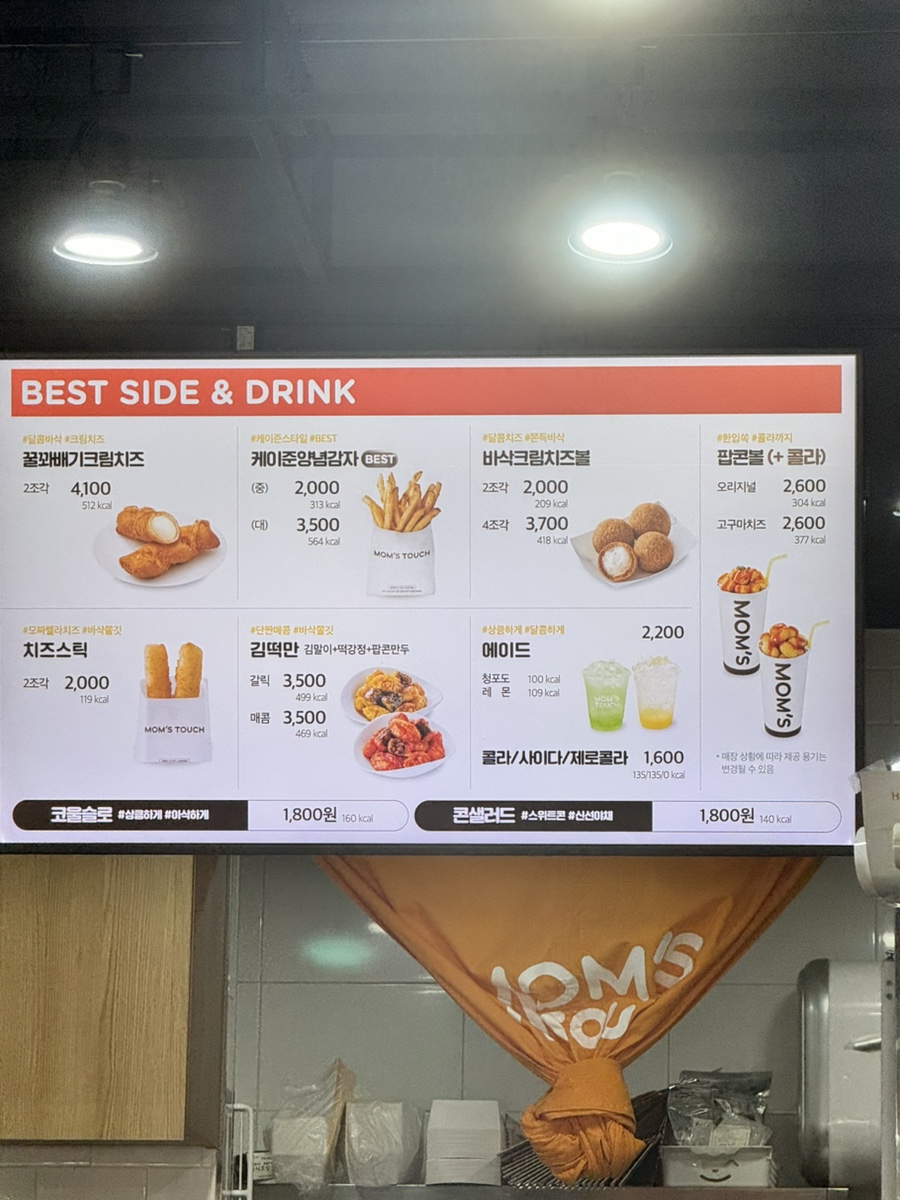 맘스터치 강서점 이미지