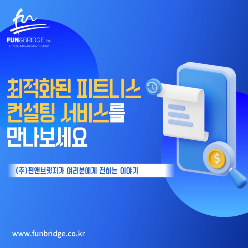 펀브릿지 이미지