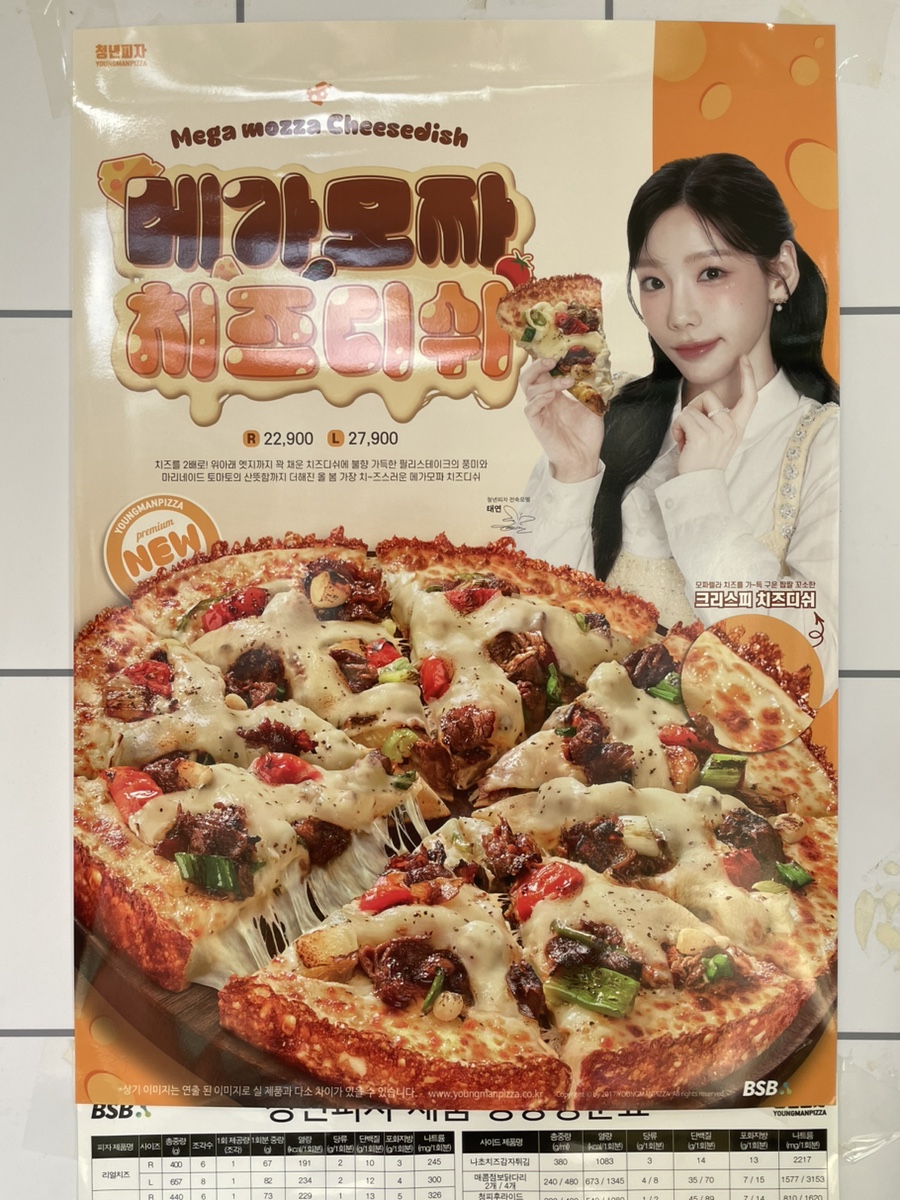 청년피자울산농소점 이미지
