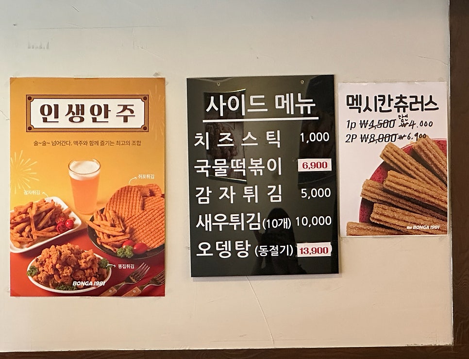 본가옛날통닭 이미지