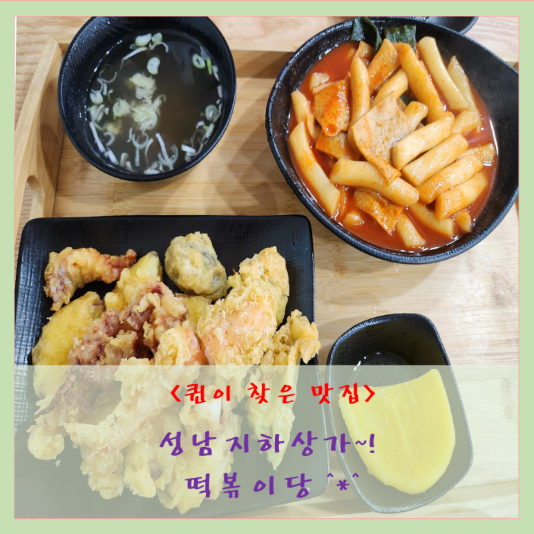 떡볶이당 이미지