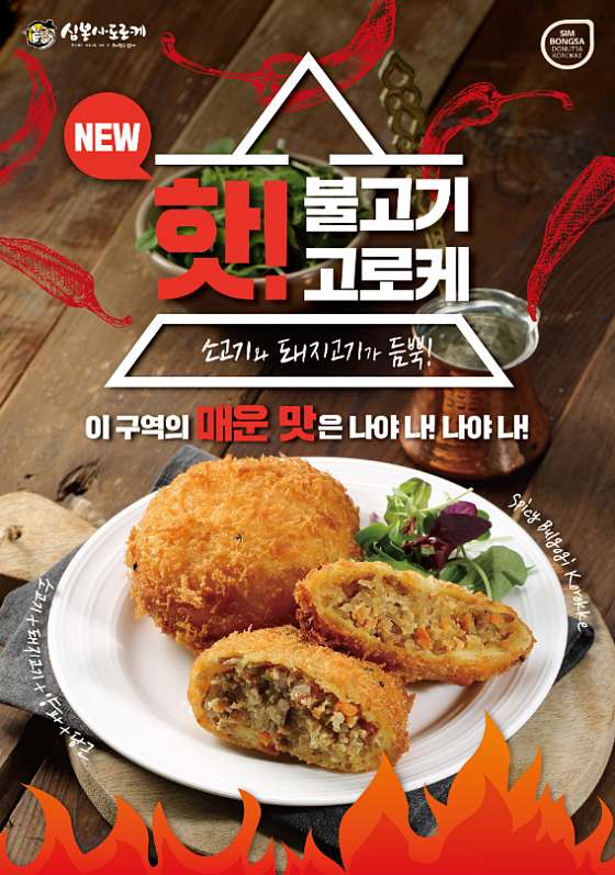 심봉사도로케 이미지