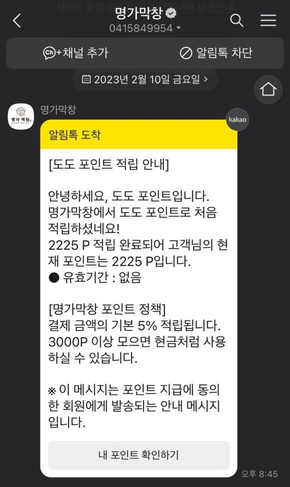 명가막창 이미지