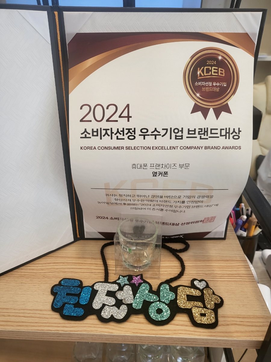 옆커폰광주 이미지