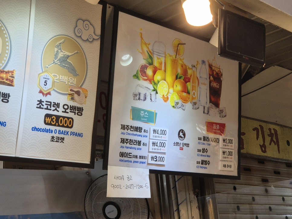 소문난오백빵 이미지