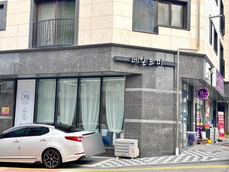 네일드미 이미지