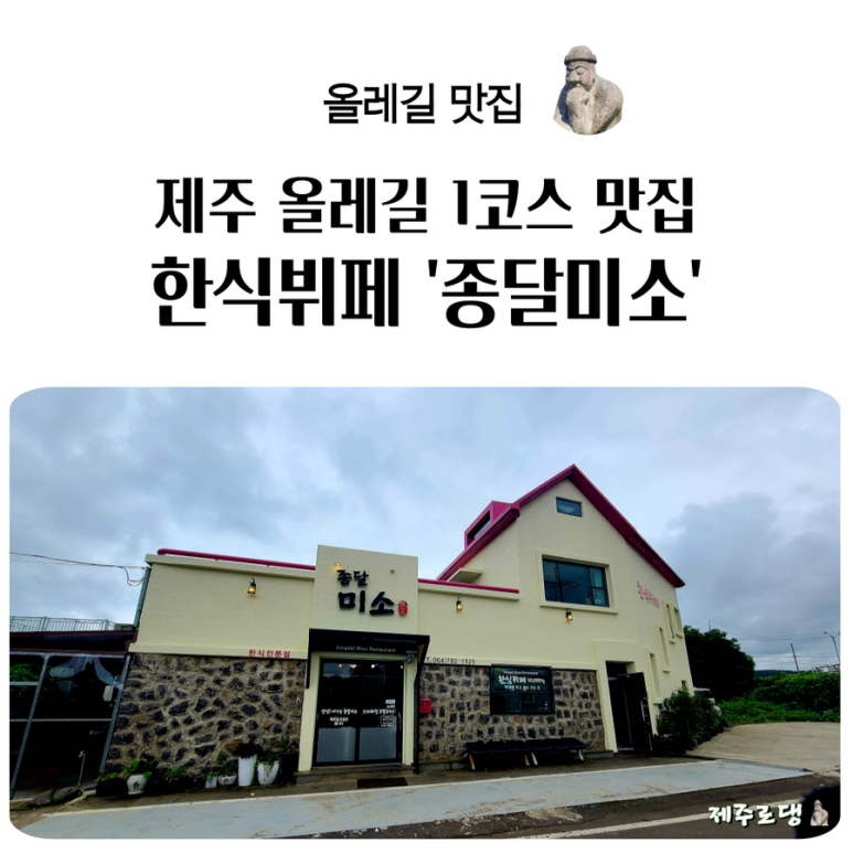 미소한식뷔페 이미지