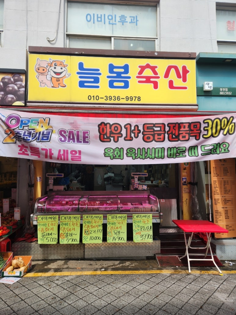 관악정육점 이미지