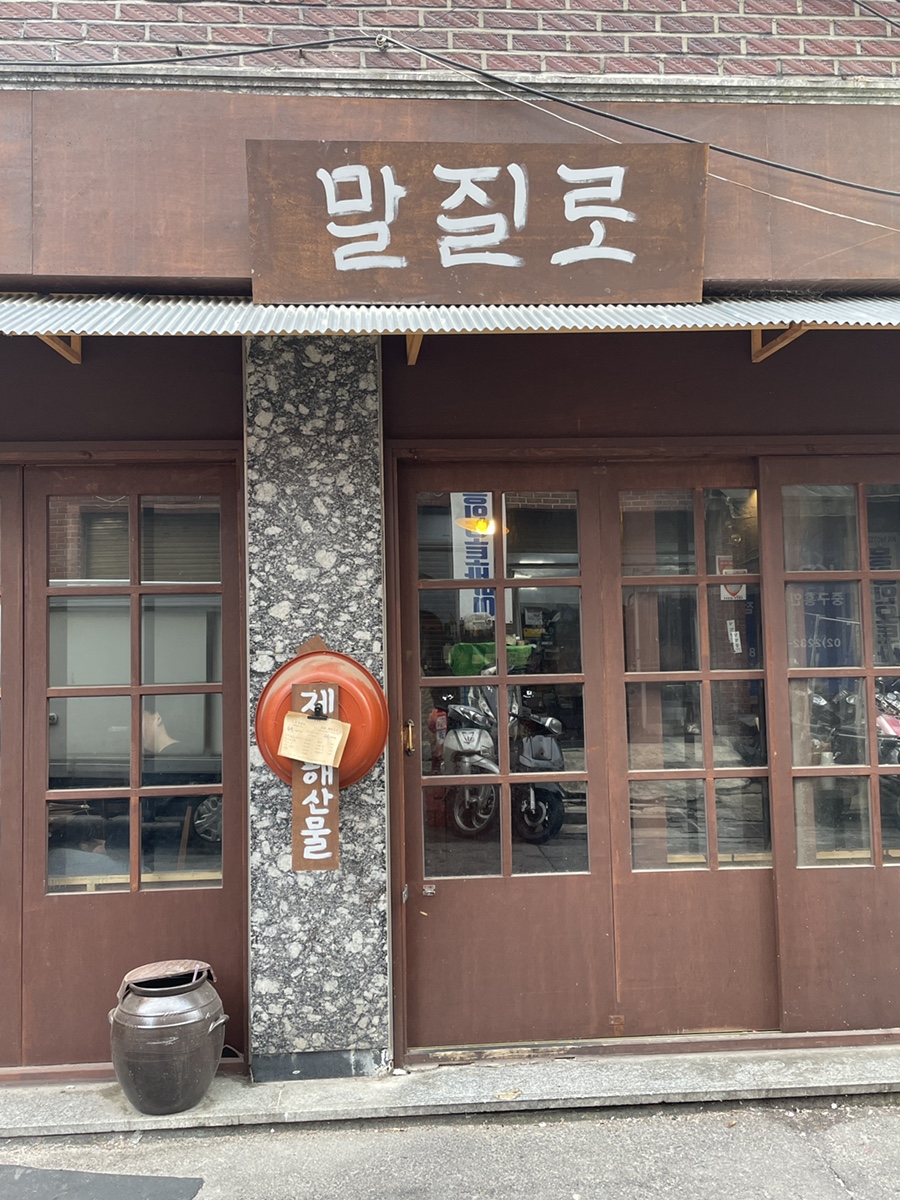 말질로 이미지