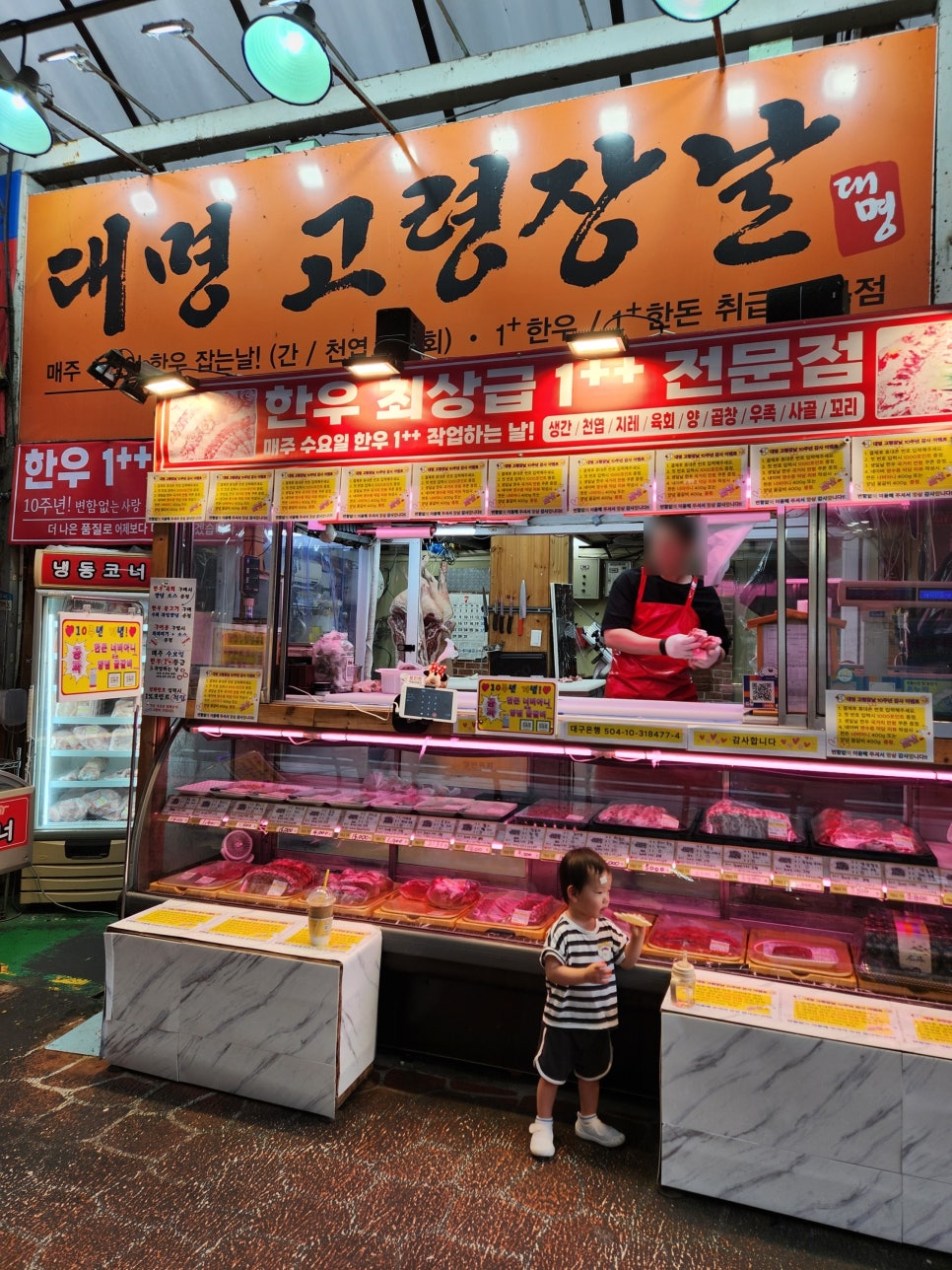 대명정육점 이미지